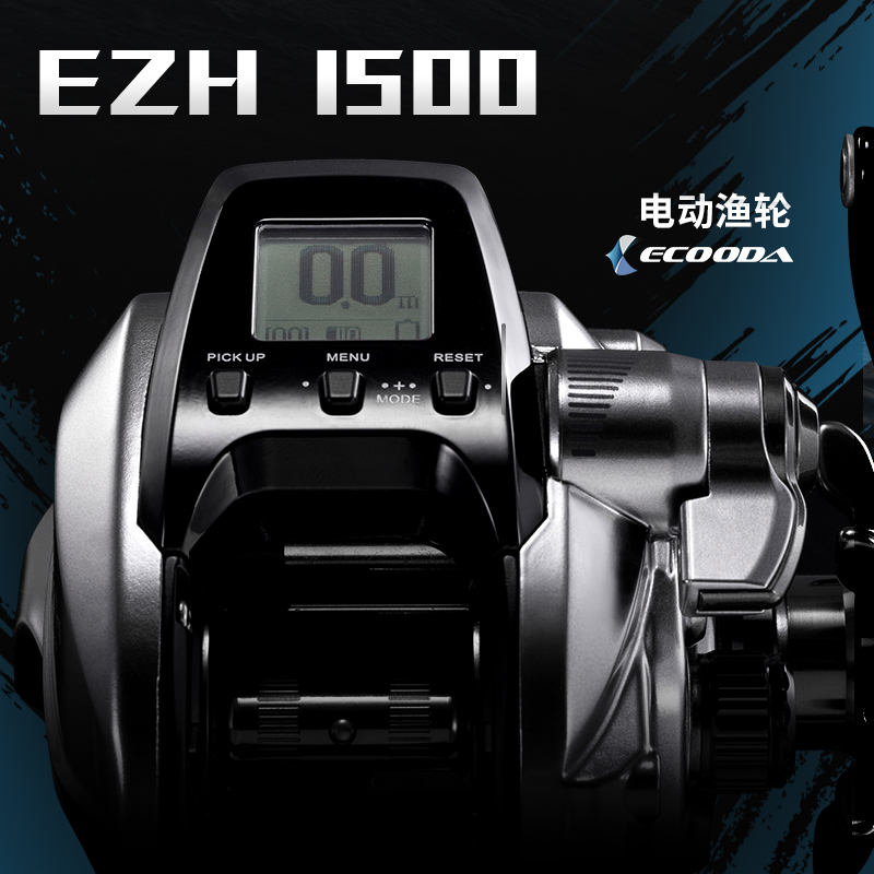 EZH1500 電動輪  electric fishing reel